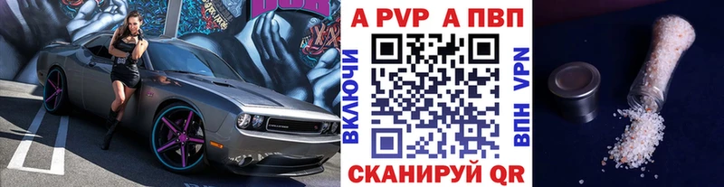 дарнет шоп  Биробиджан  Alfa_PVP Crystall 
