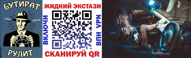 БУТИРАТ BDO Биробиджан