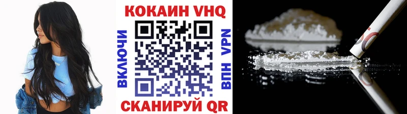 КОКАИН Fish Scale  Биробиджан 