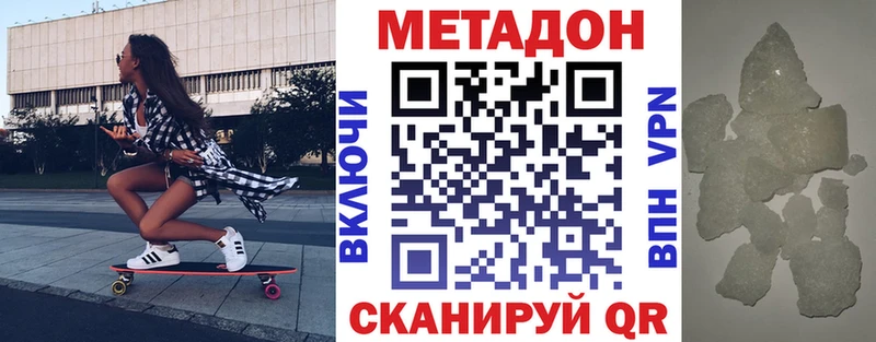 Метадон мёд  Биробиджан 